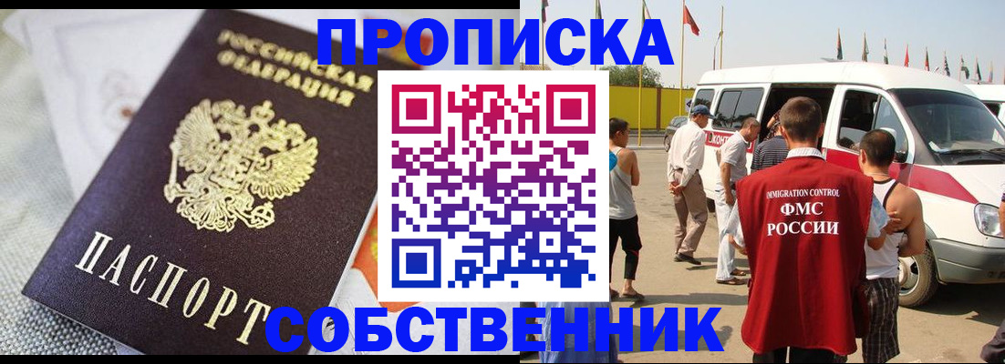 прописка иностранных граждан в Моздоке