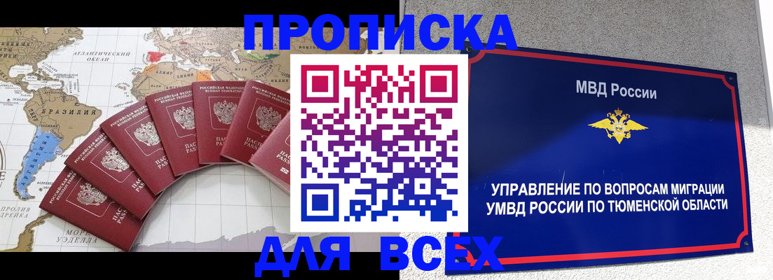 регистрация для школы в Моздоке