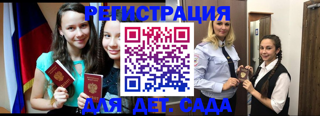купить прописку в Моздоке